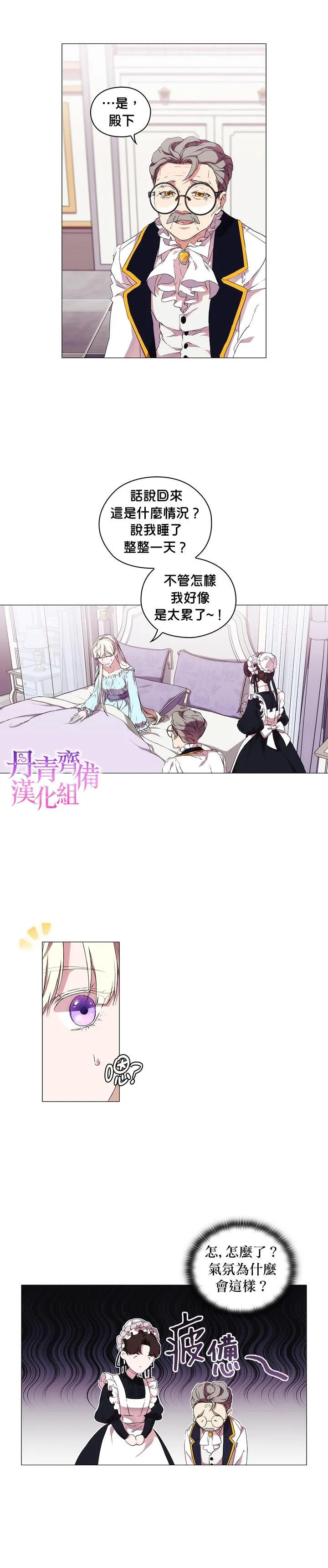 第13话 第14页