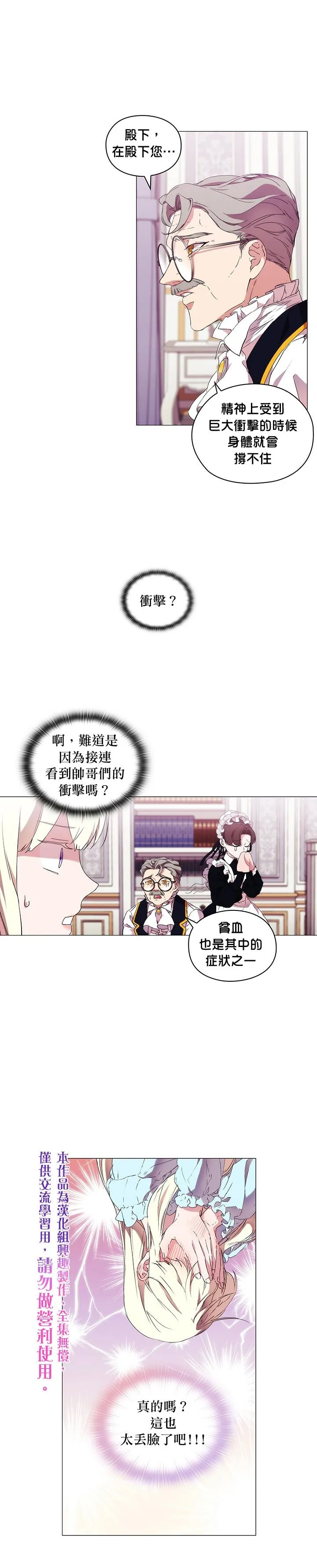 第13话 第15页