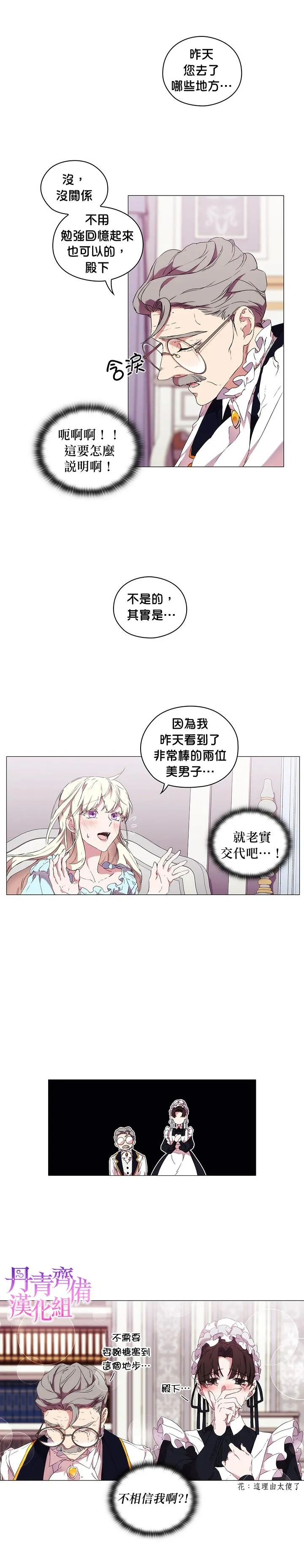 第13话 第16页