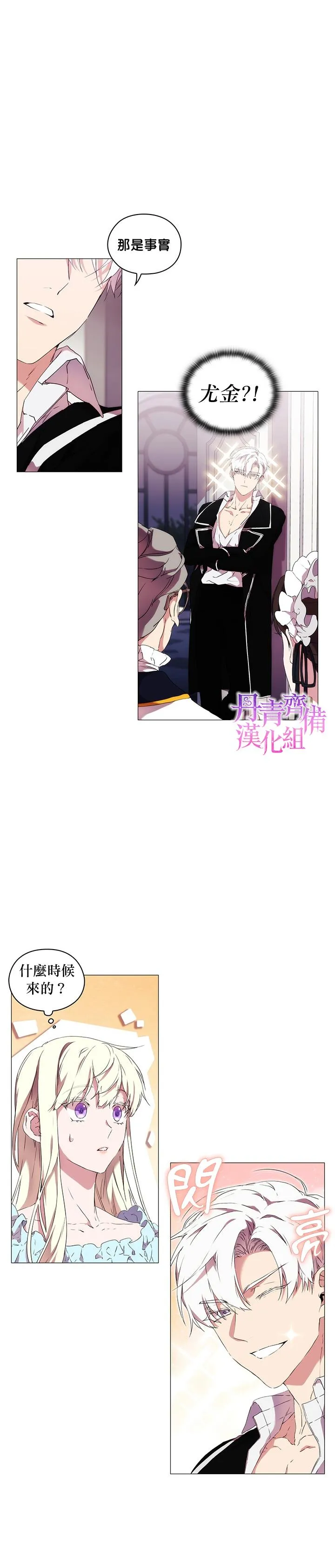 第13话 第17页