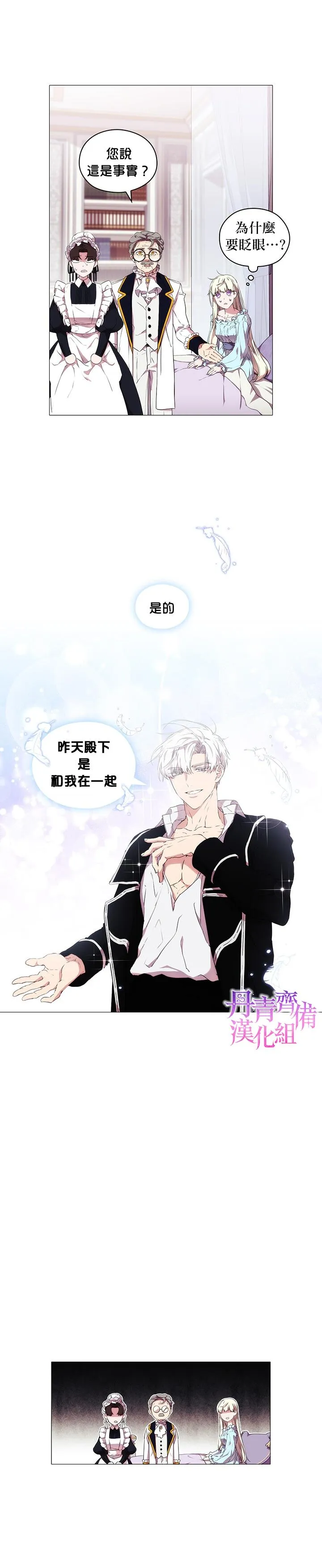 第13话 第18页