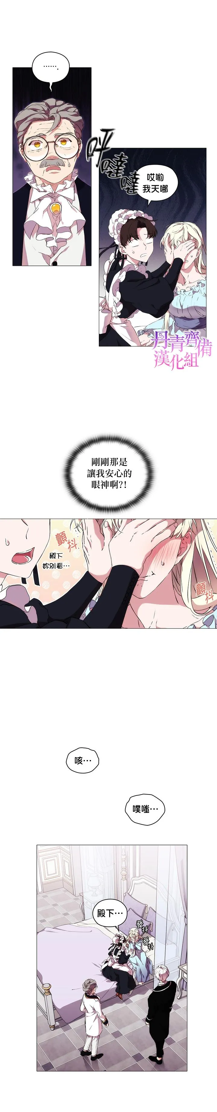 第13话 第19页