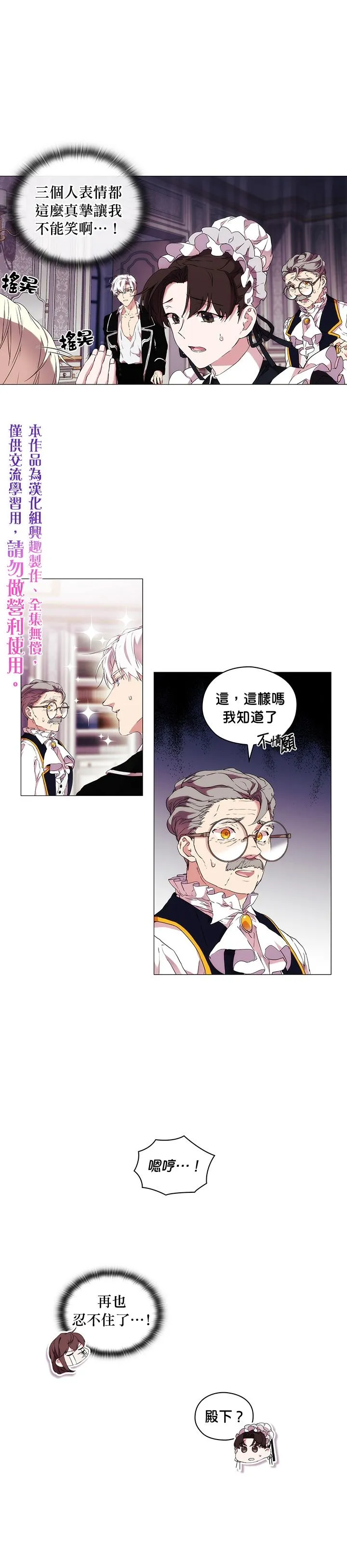 第13话 第20页