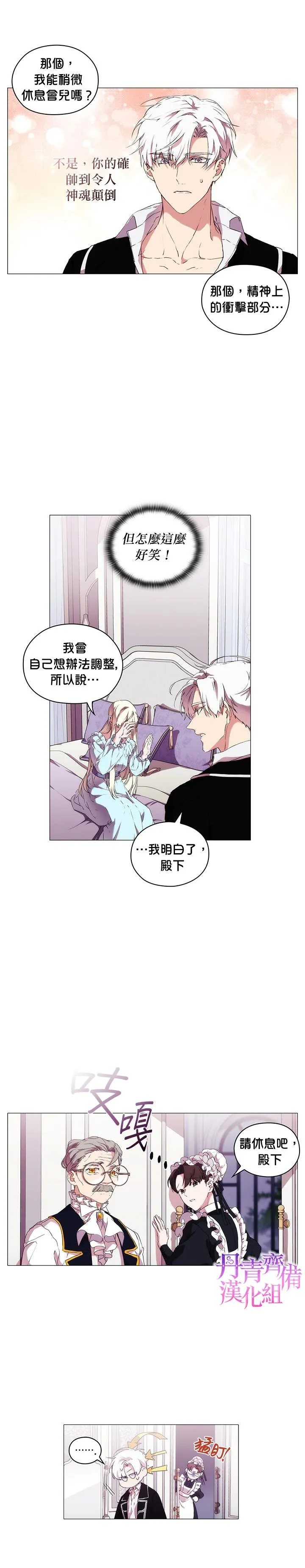 第13话 第21页