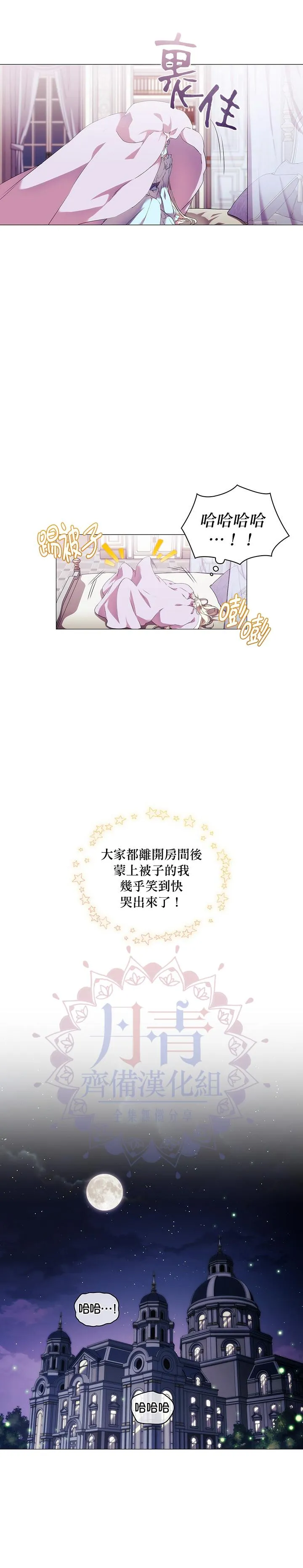 第13话 第23页