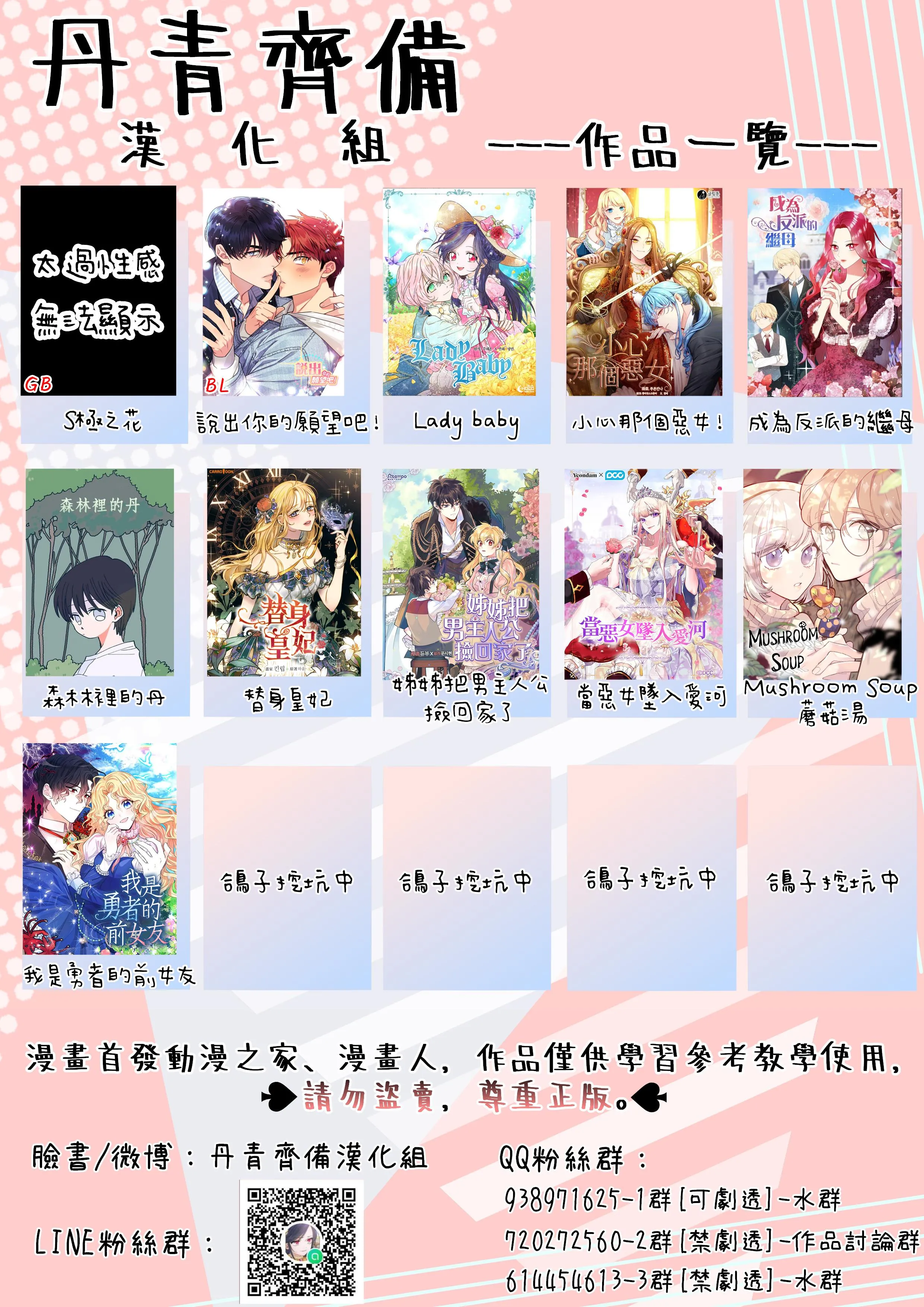 第13话 第27页