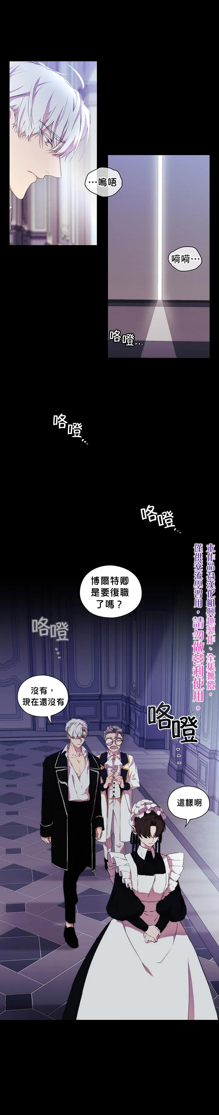 第14话 第1页