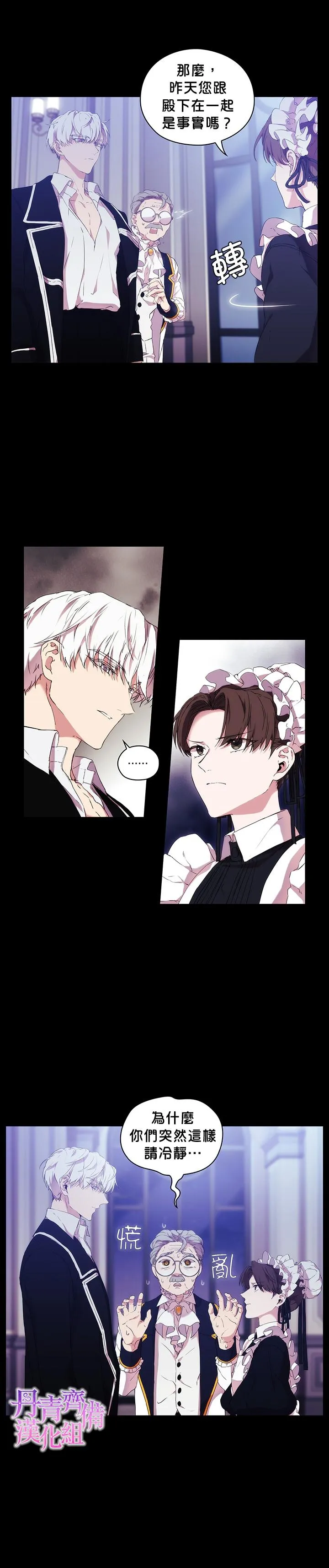 第14话 第2页