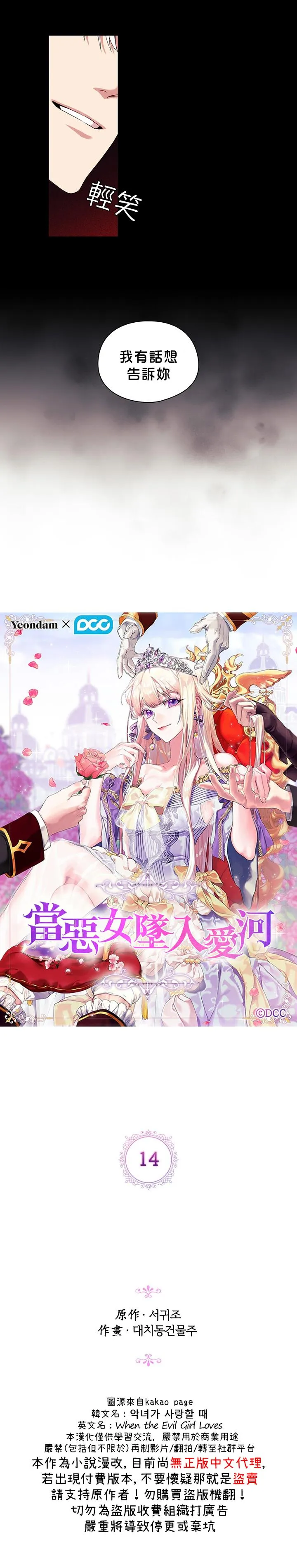 第14话 第3页