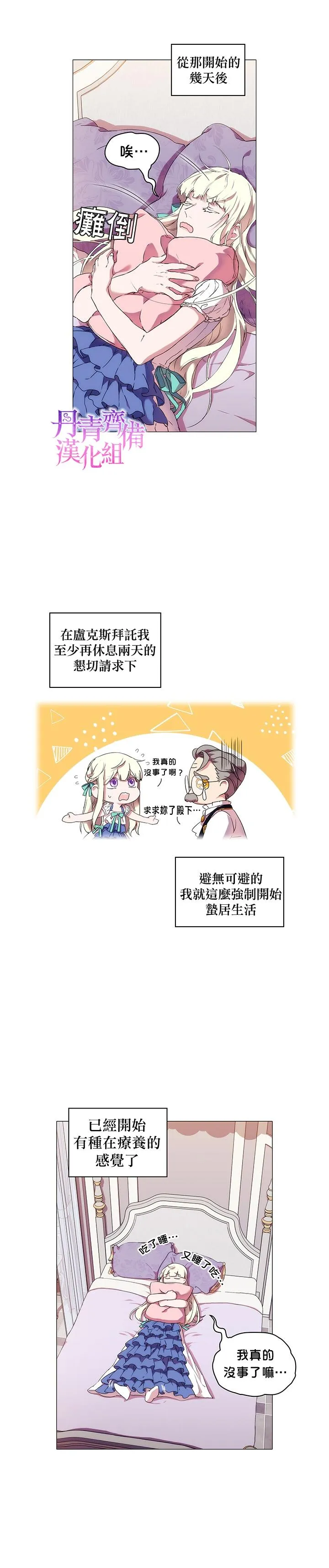 第14话 第4页