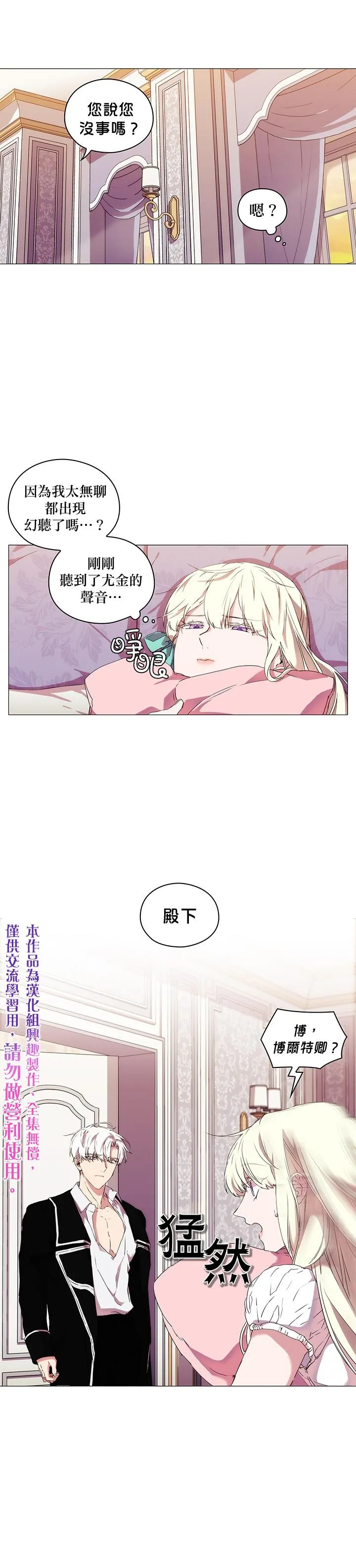 第14话 第5页