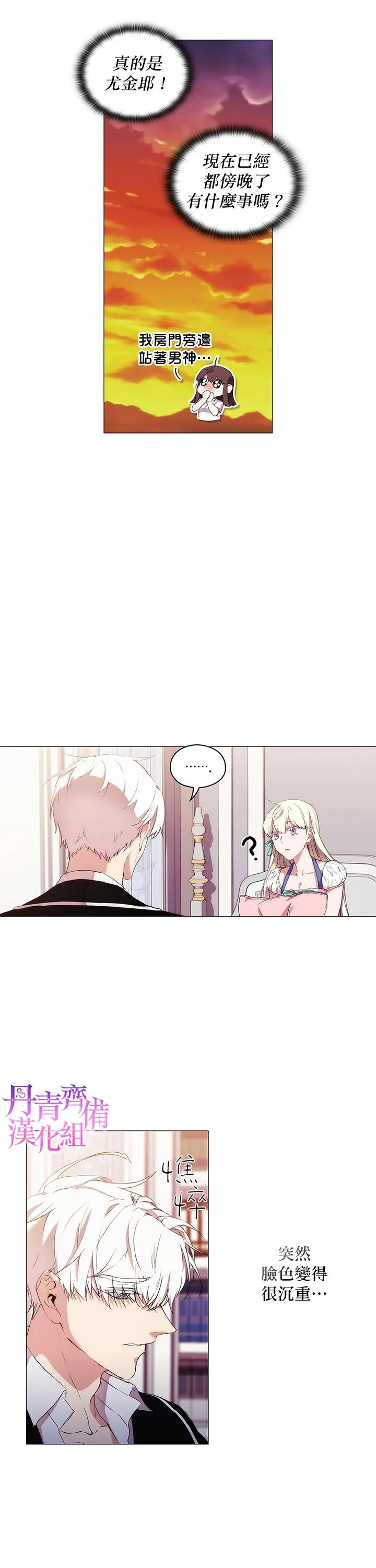第14话 第6页