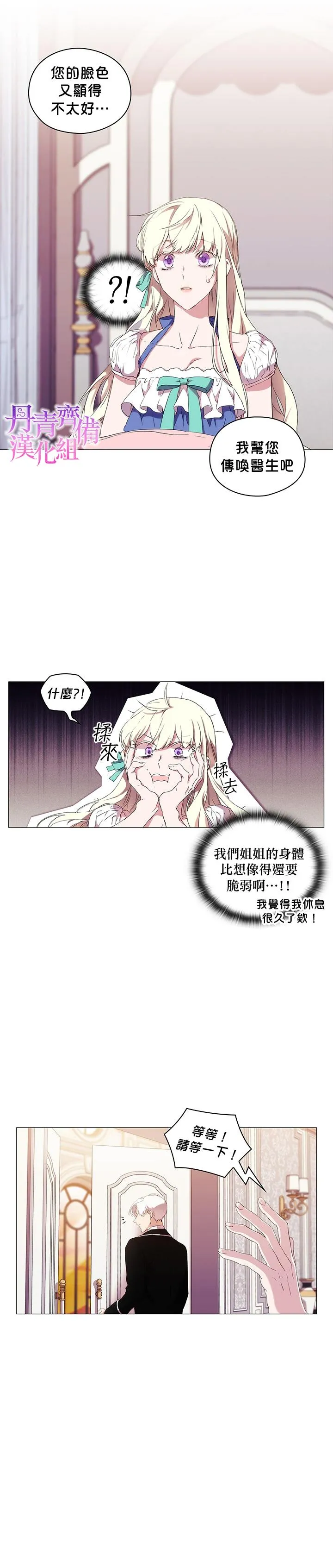 第14话 第7页