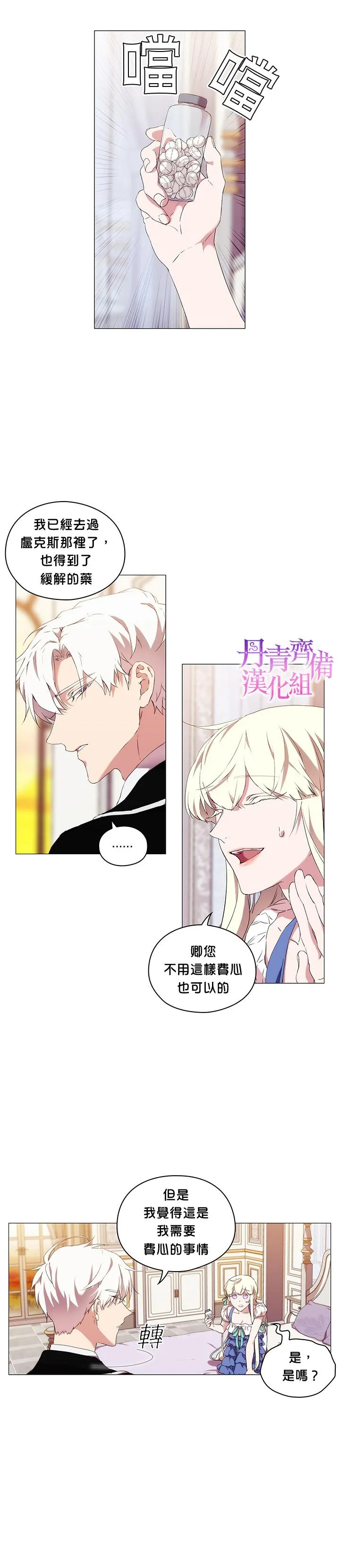 第14话 第8页
