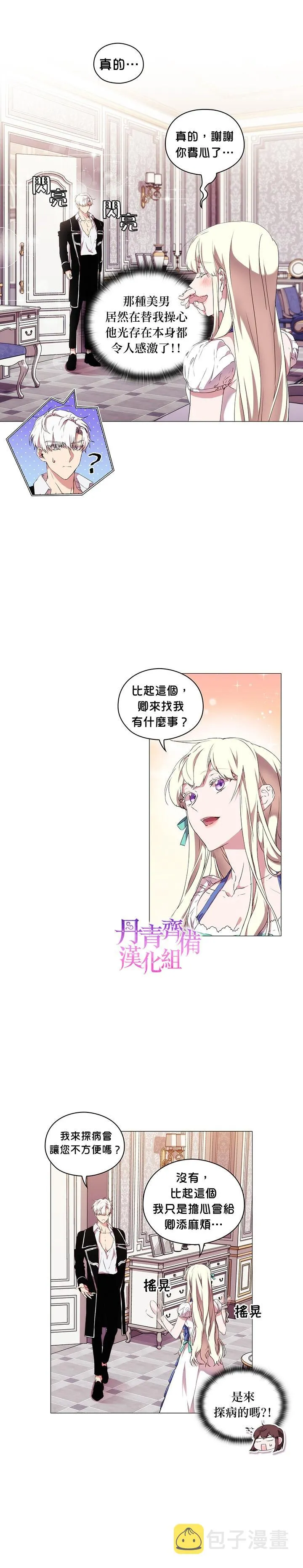 第14话 第9页