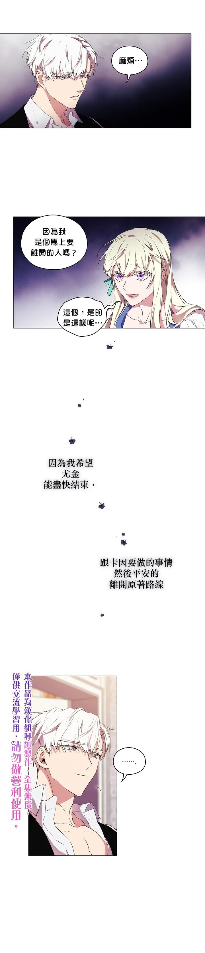 第14话 第10页