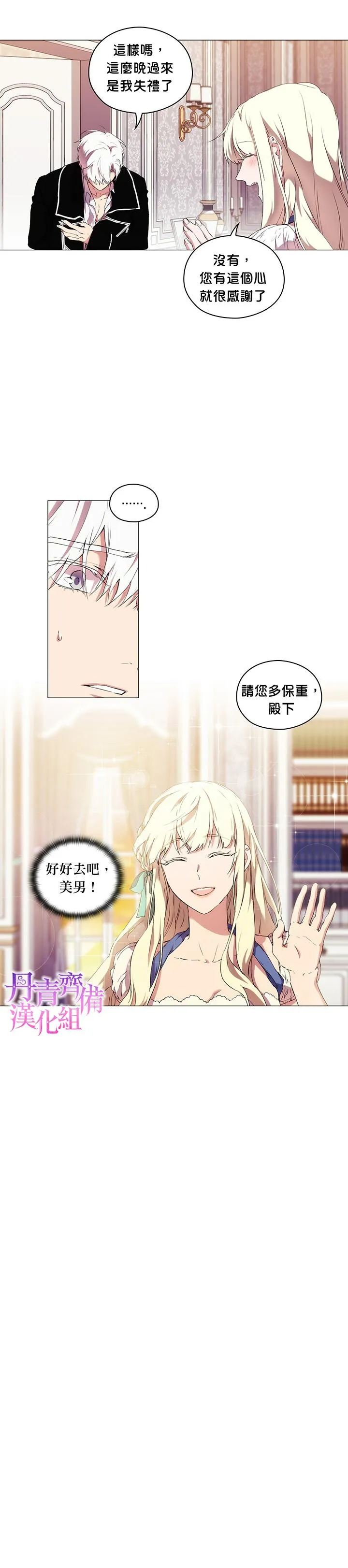 第14话 第11页