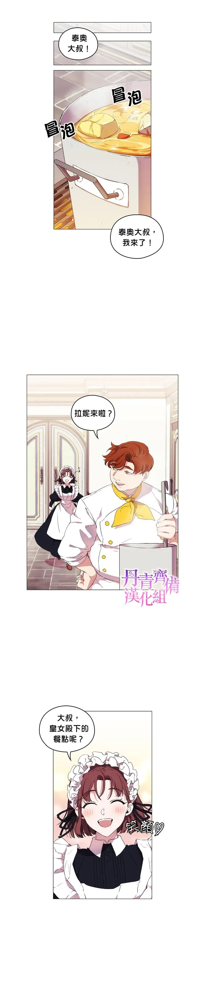 第14话 第12页