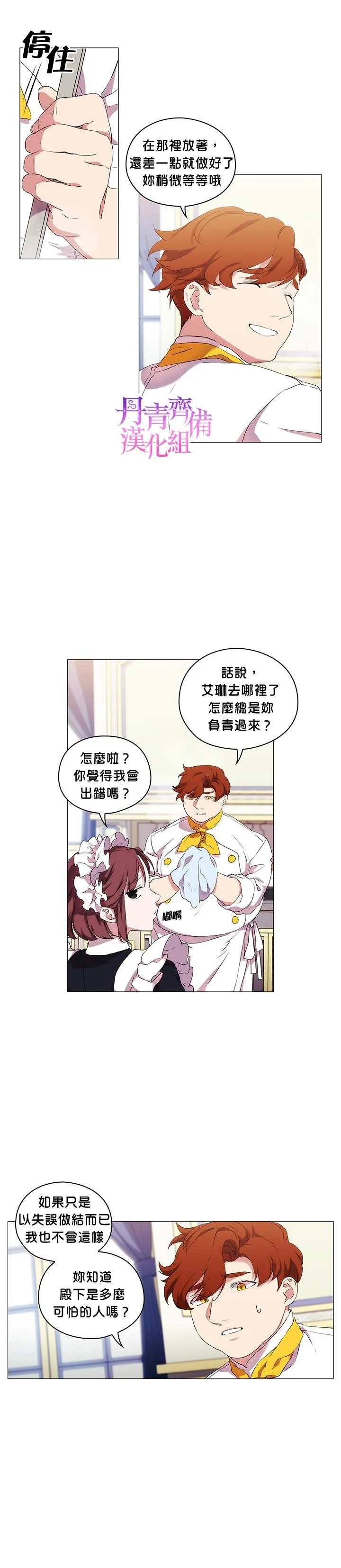 第14话 第13页