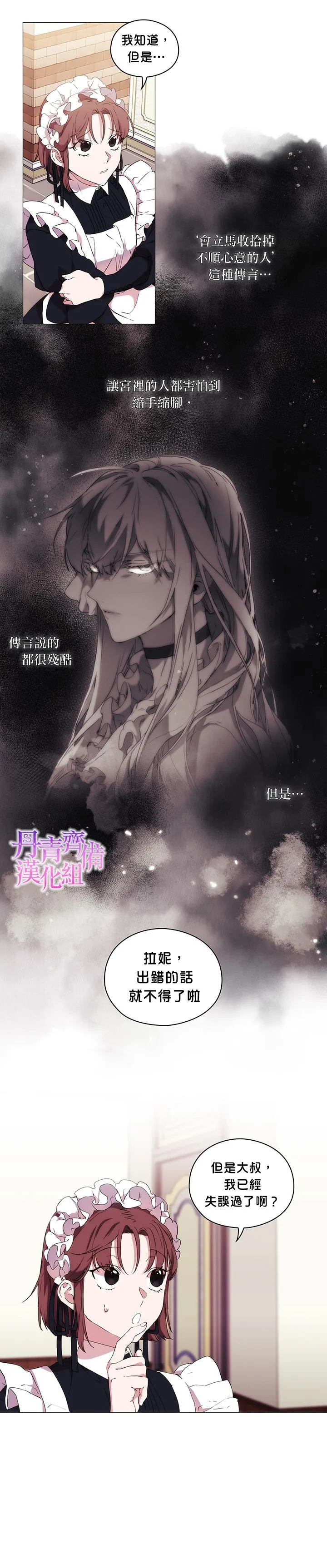 第14话 第14页