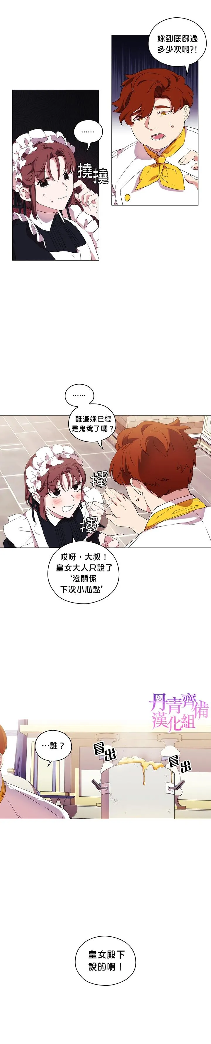第14话 第16页