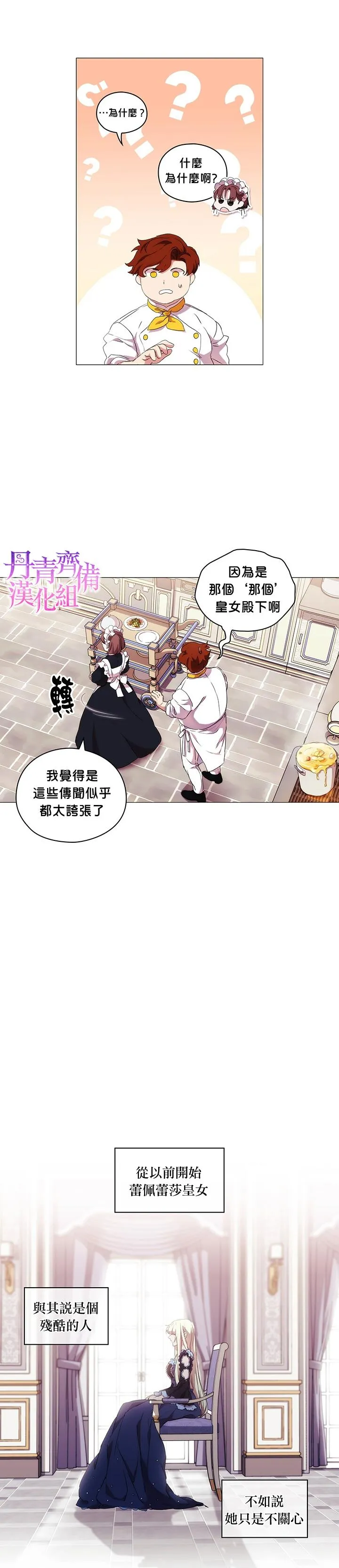 第14话 第17页