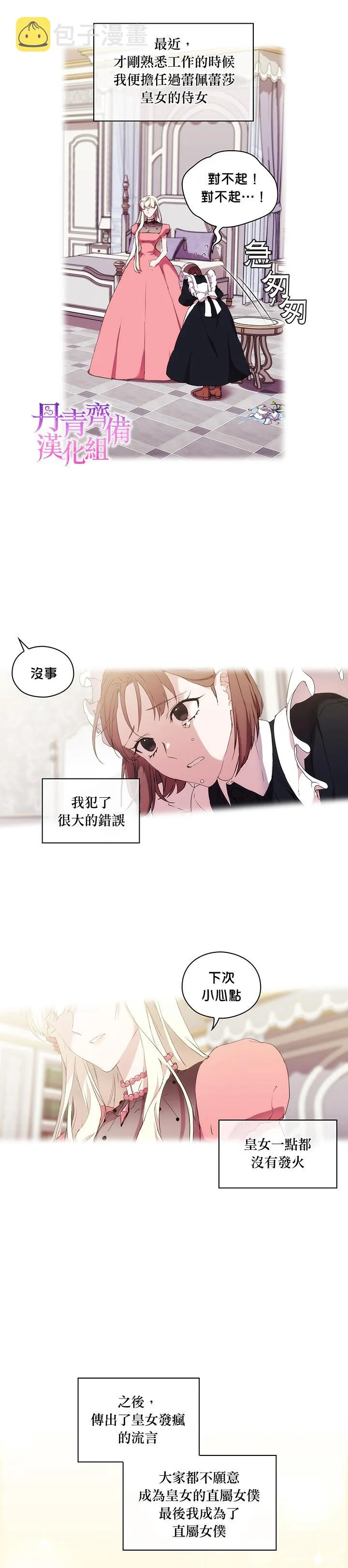 第14话 第19页