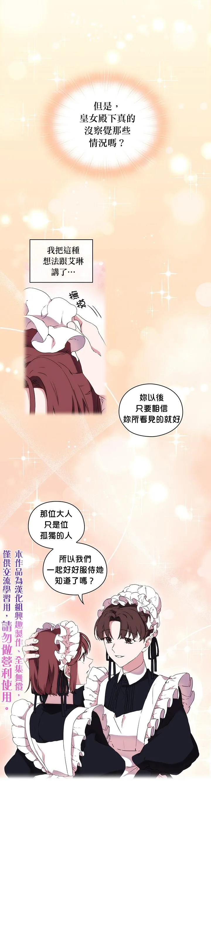 第14话 第20页