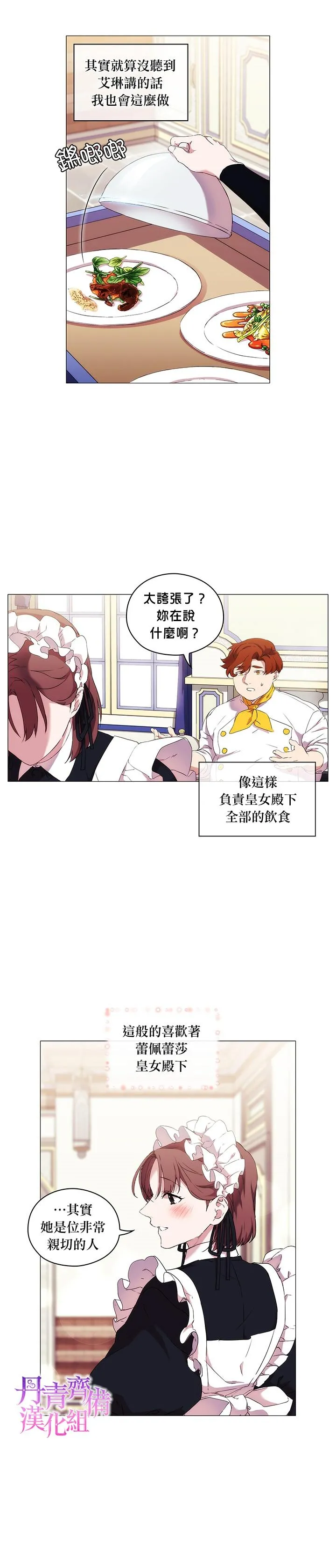 第14话 第21页