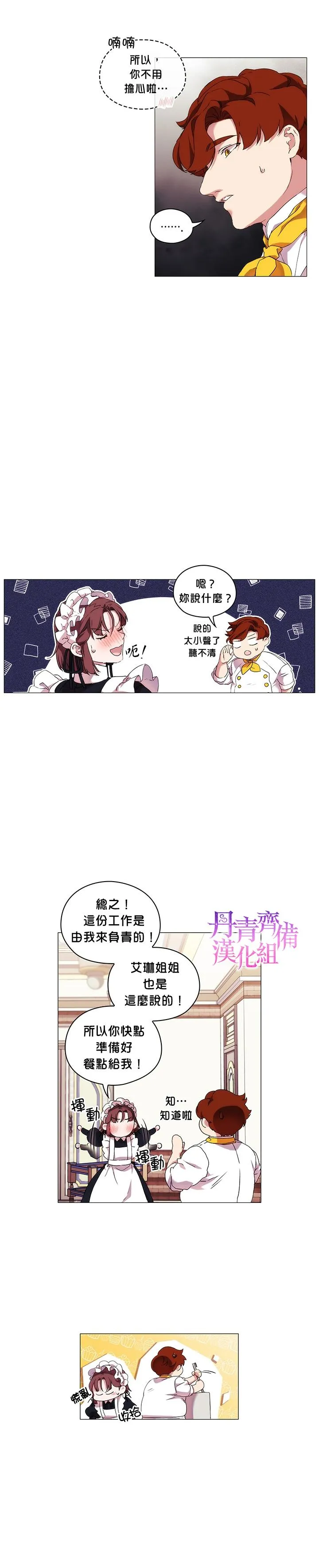第14话 第22页