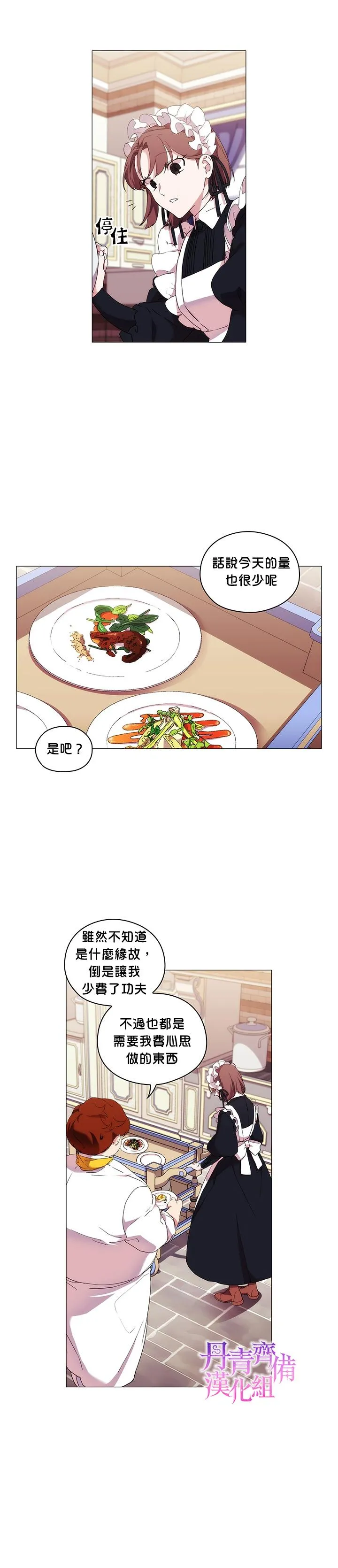 第14话 第23页