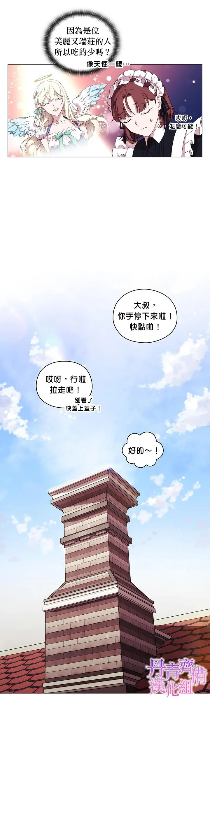 第14话 第24页