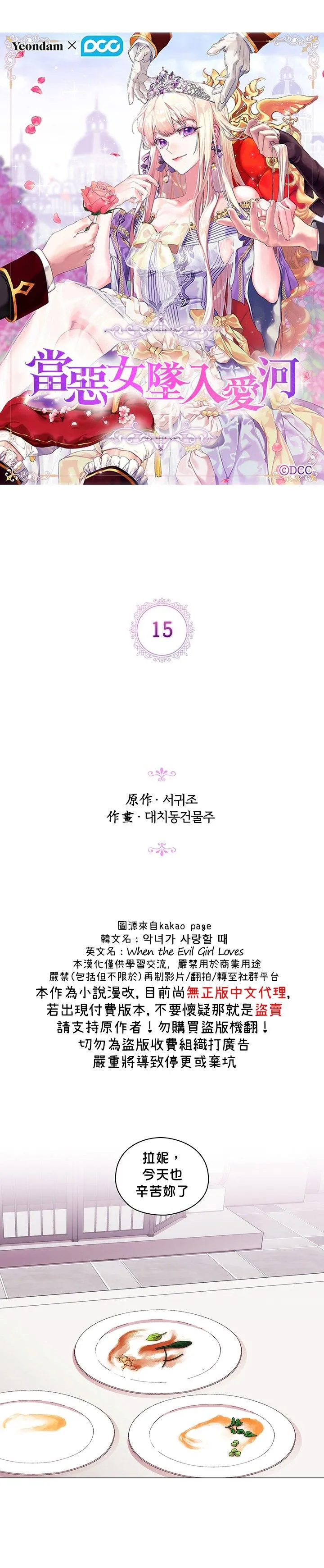 第15话 第1页