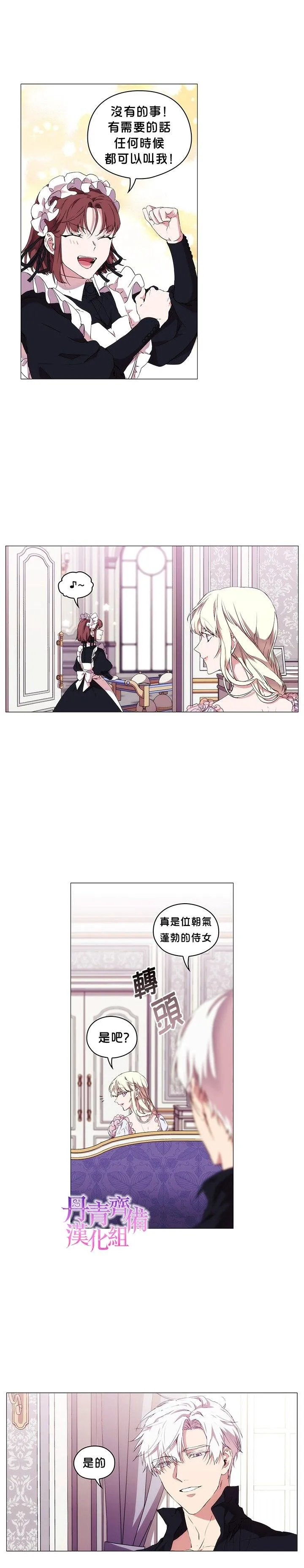第15话 第2页