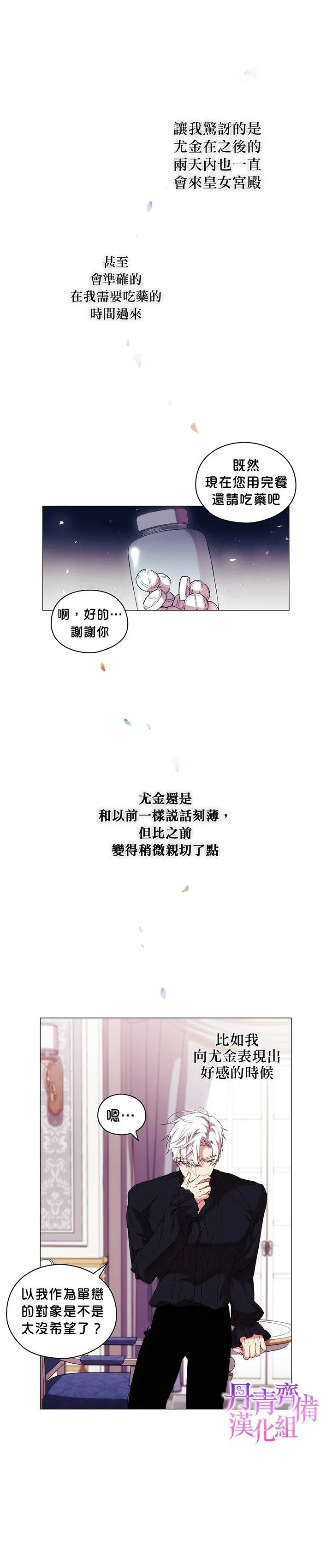 第15话 第3页