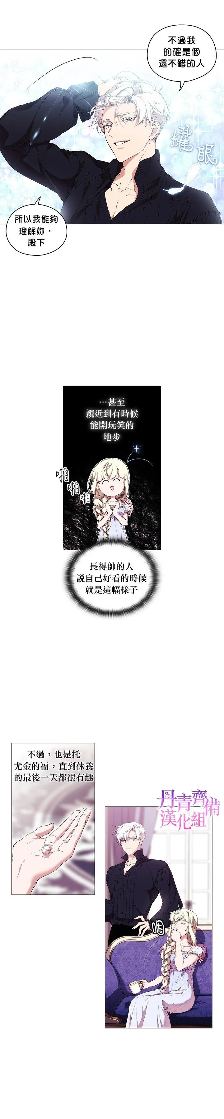 第15话 第4页