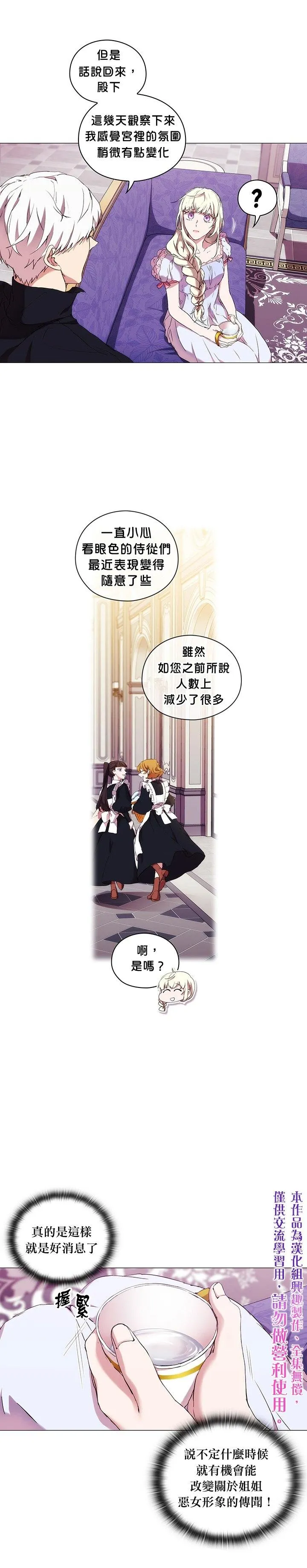 第15话 第5页