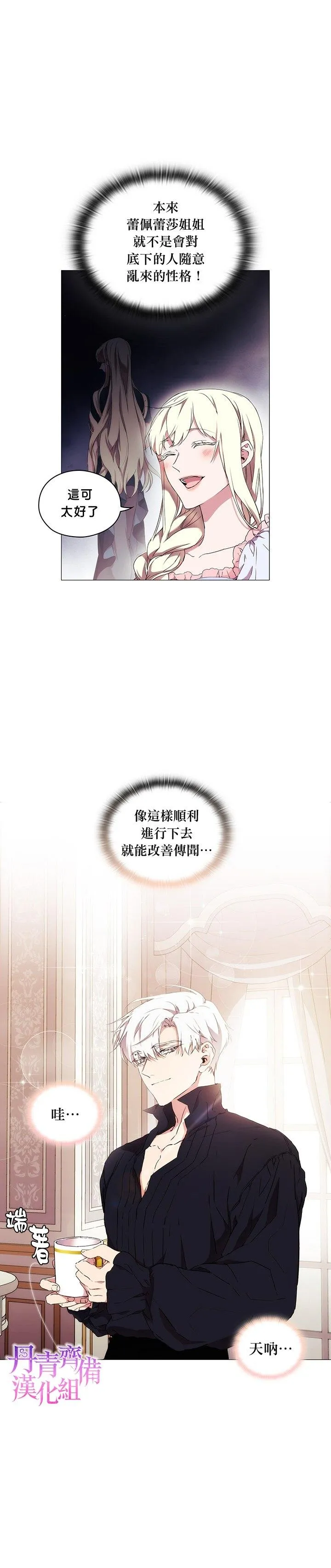 第15话 第6页