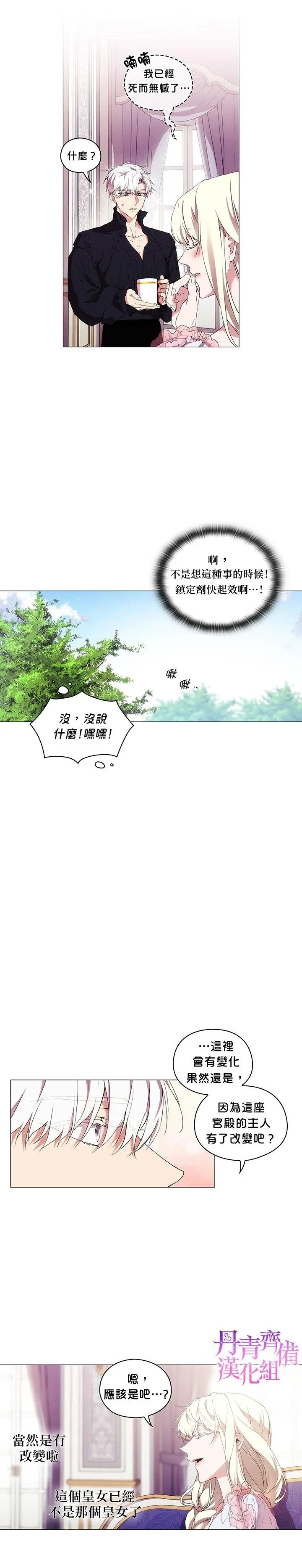 第15话 第7页