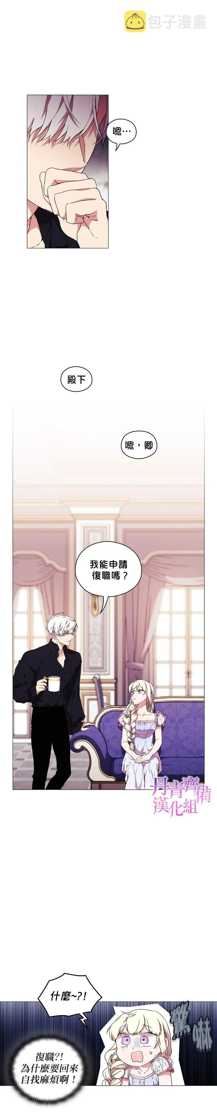 第15话 第8页