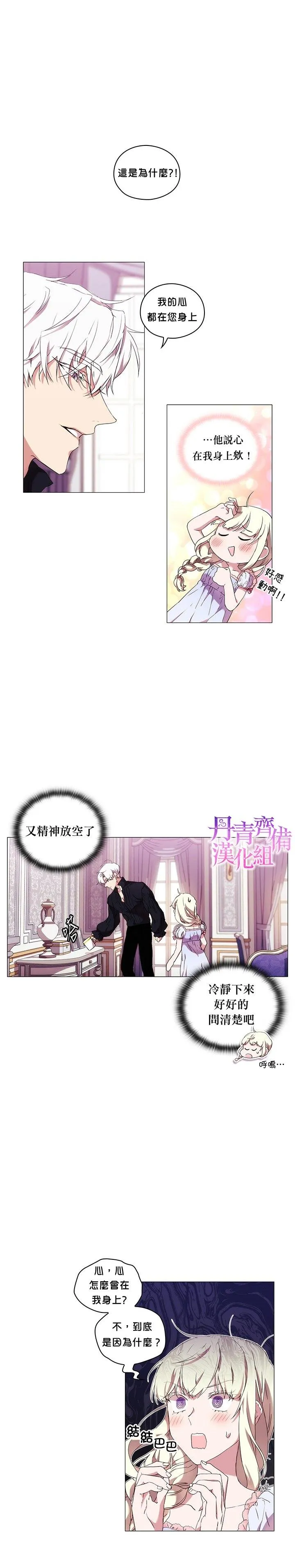 第15话 第9页