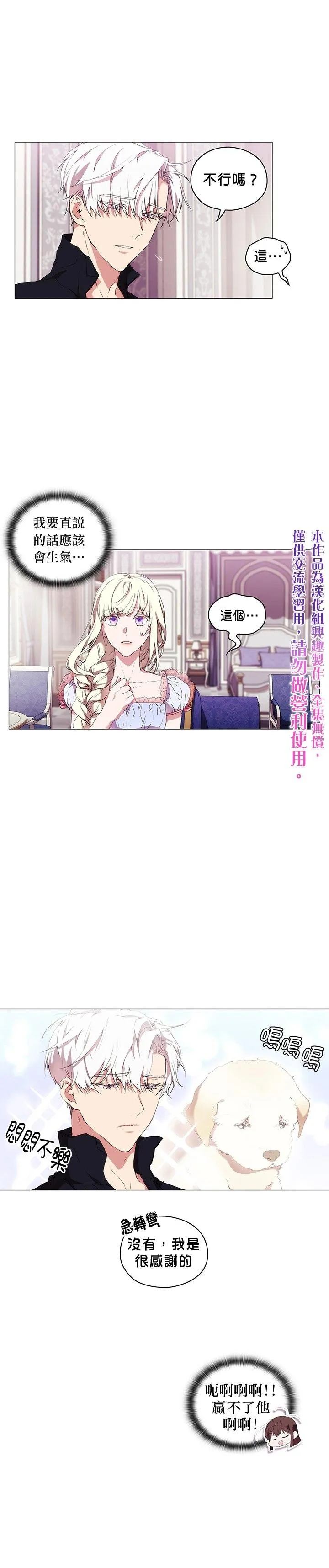 第15话 第10页