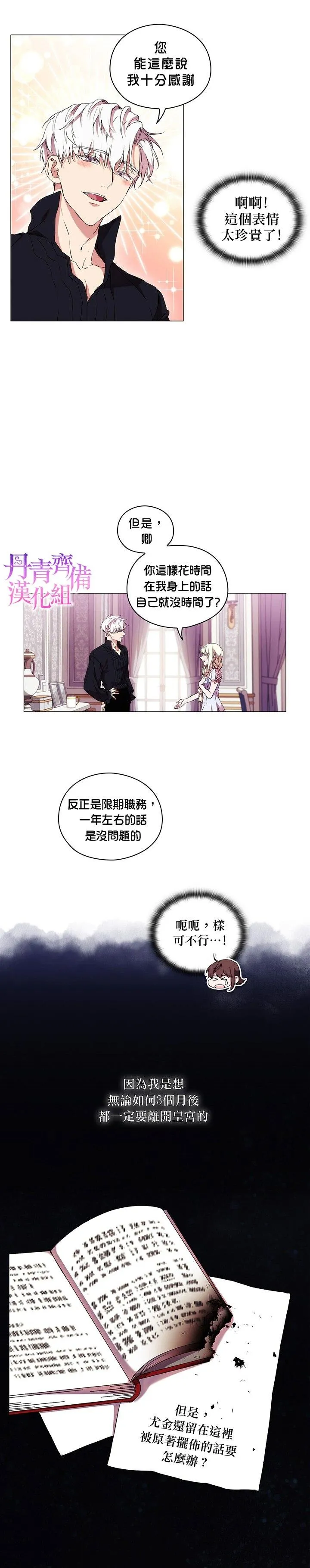 第15话 第11页