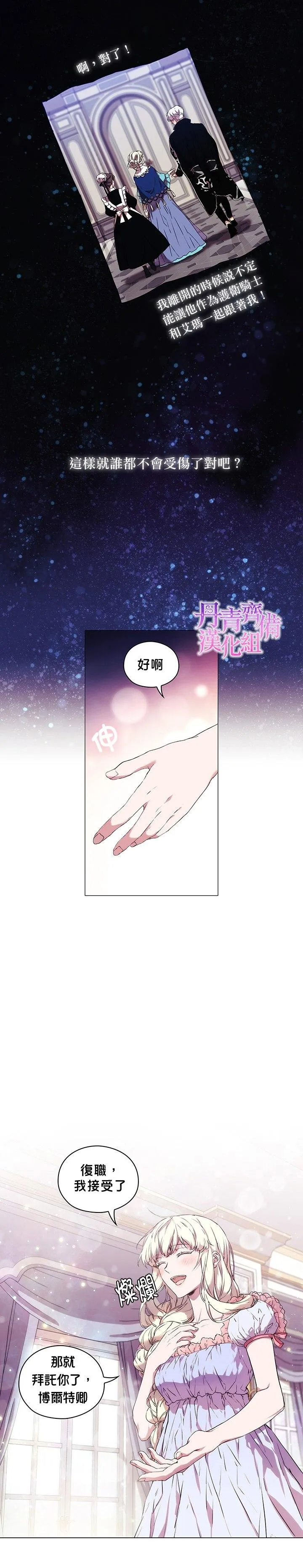 第15话 第12页