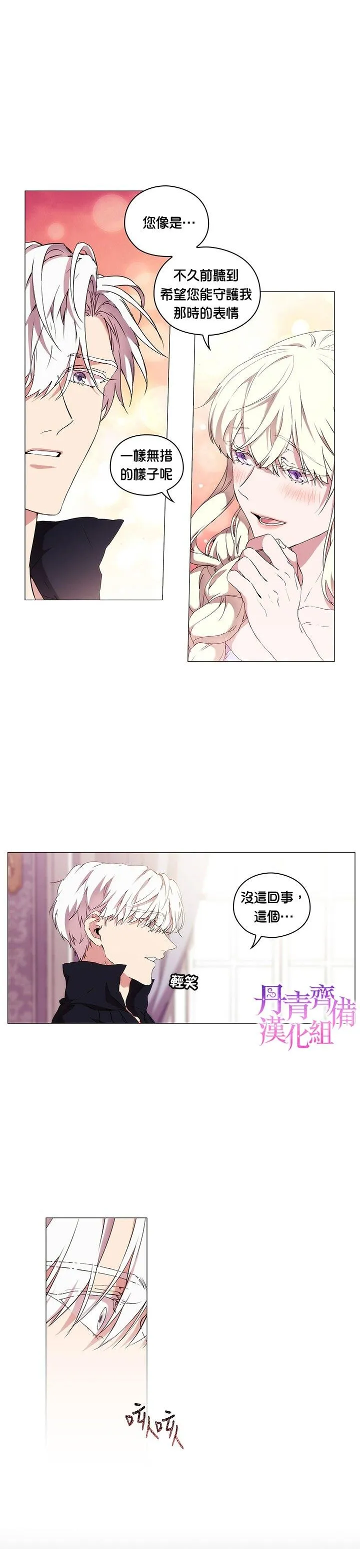第15话 第13页