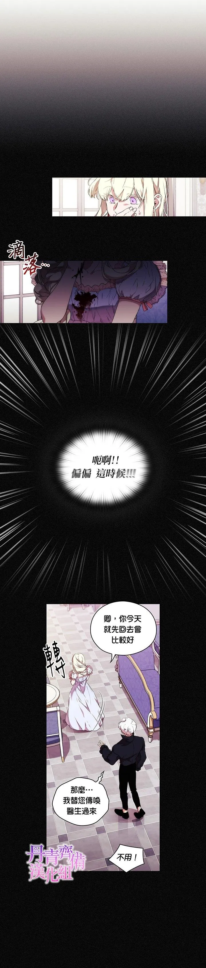 第15话 第14页
