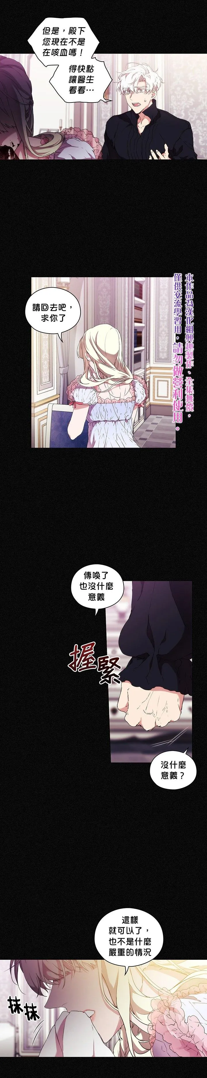第15话 第15页