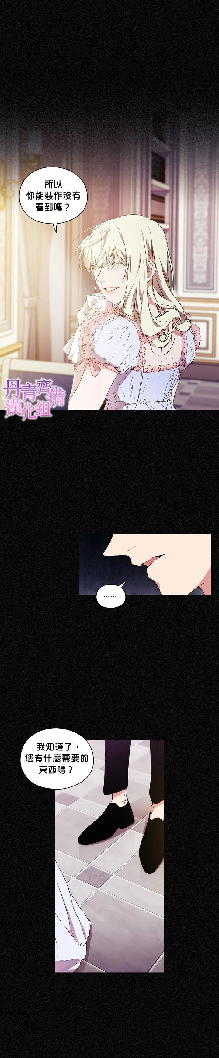 第15话 第16页