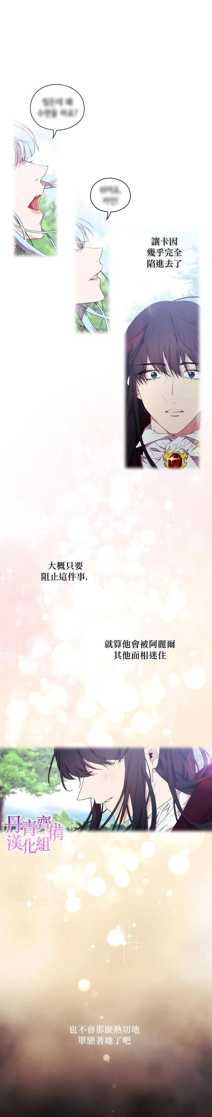 第15话 第23页
