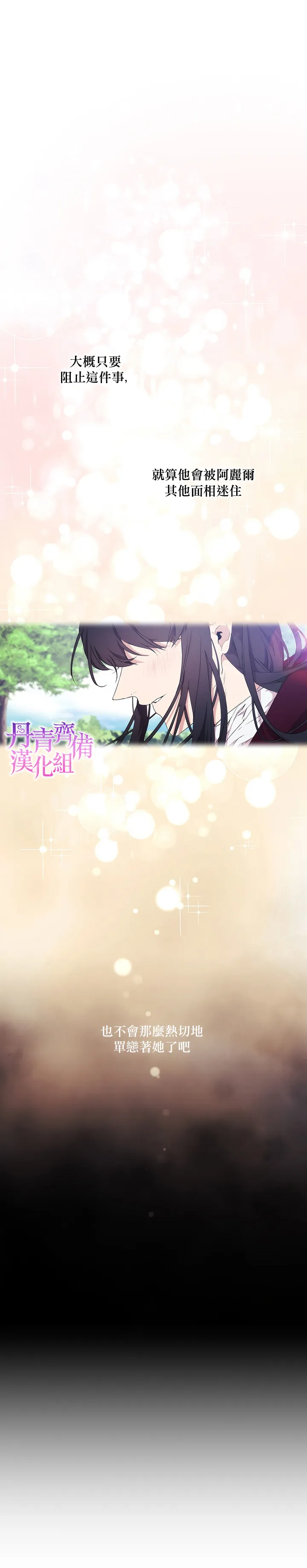 第16话 第1页